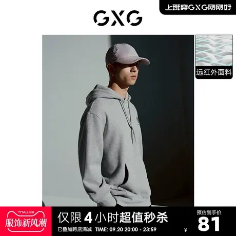 GXG奥莱 冬新品男大赢家系列远外红保暖卫衣#10C131013I图片