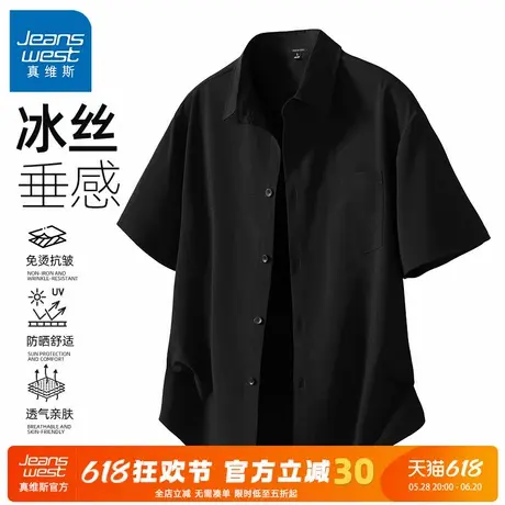 GV真维斯抗皱短袖衬衫男款夏季宽松凉感翻领寸衫男2025新款衬衣C商品大图