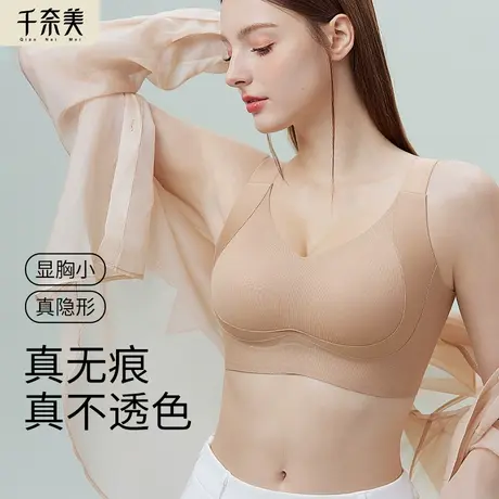 千奈美无痕大胸显小内衣女夏季薄款全罩杯收副乳防下垂大码文胸罩商品大图