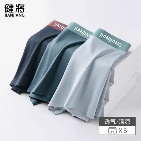 健将冰丝男士内裤2025新款春夏平角裤衩抗菌宽松透气少年四角裤衩商品大图