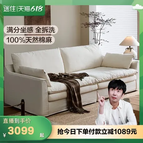 【迷瞪直播间】全友111180诧寂风棉麻布艺沙发可拆洗直排三人位商品大图