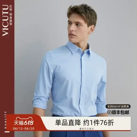 VICUTU/威可多男士长袖衬衫秋季商务休闲正装修身蓝色衬衣商品大图