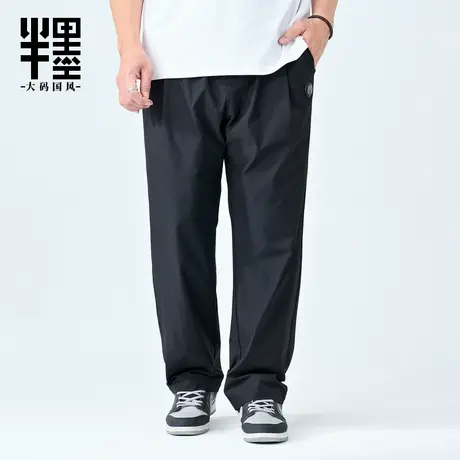 半墨大码男装休闲裤夏季新款冰丝凉感直筒裤加大加肥男士运动长裤商品大图