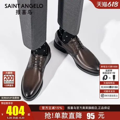 报喜鸟男士皮鞋2024春夏款英伦真皮新郎西装结婚商务正装大码男鞋商品大图