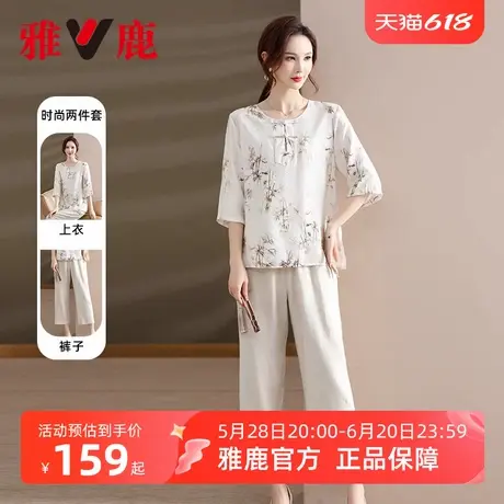 雅鹿妈妈薄款套装女士夏季2025新款洋气百搭新中式上衣两件套女款图片