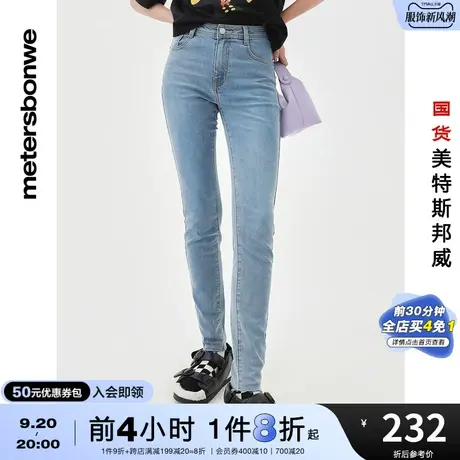 国货美特斯邦威基本轻薄紧身弹力牛仔九分裤休闲时尚春夏裤子图片
