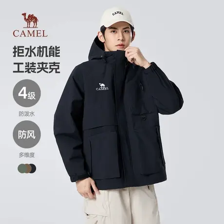 骆驼男装工装夹克户外山系外套男女轻量防风防水登山服春秋旅行服商品大图