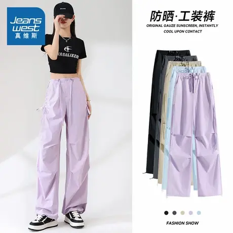 NOB真维斯美式工装裤女2025新款夏季防晒凉感宽松运动休闲伞兵裤商品大图