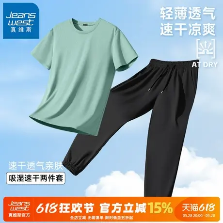 GV真维斯冰丝套装男夏季薄款透气速干短T长裤男士冰感休闲运动服A图片