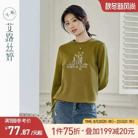 艾路丝婷圆领卫衣女2023秋装新款宽松慵懒风正肩刺绣减龄遮肉显瘦图片