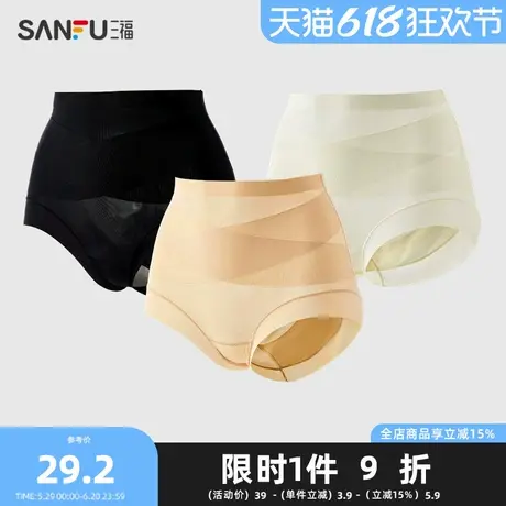 三福女高腰包臀内裤 无痕点胶透气交叉收腹提臀半平角裤497839商品大图