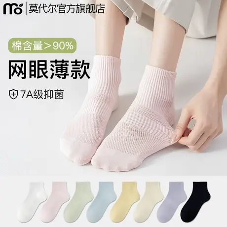 袜子女款夏季薄款中筒网眼透气夏天抗菌月子无骨棉袜女士短袜图片