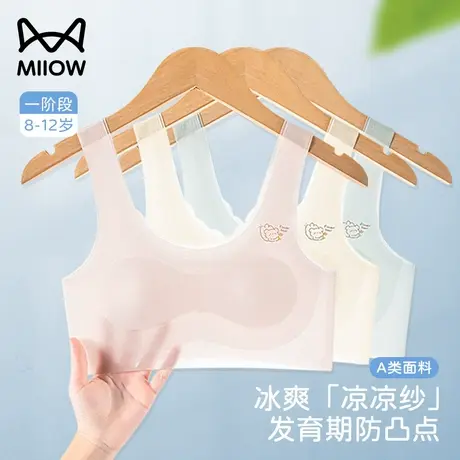 猫人女童内衣发育期小学生背心内穿打底夏季薄款12岁儿童少女文胸图片