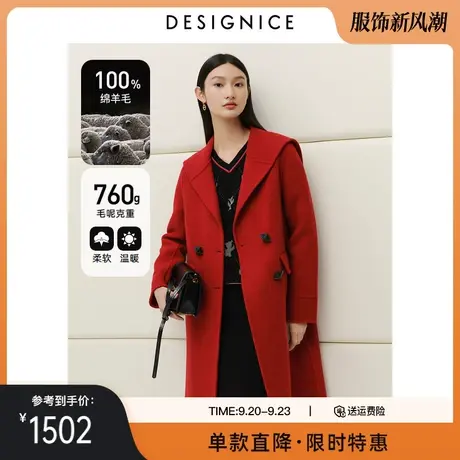 商场同款迪赛尼斯冬装新款100%羊毛红色双面呢大衣女毛呢外套商品大图