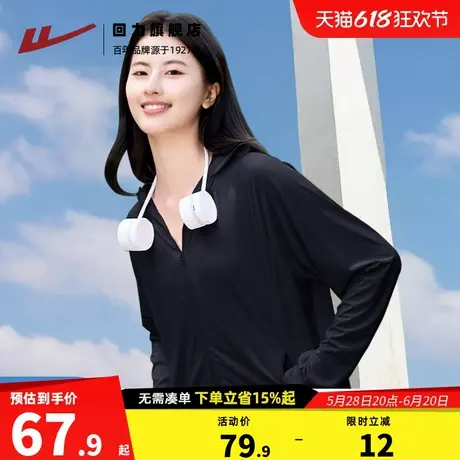 回力防晒衣黑色防紫外线2025新款爆款透气轻薄冰丝防晒外套女Z6图片