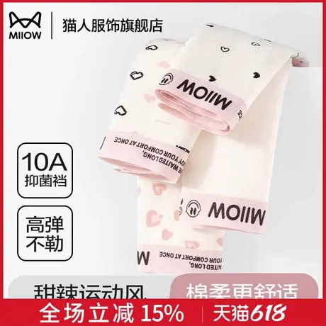 猫人内裤女纯棉新款10a级抑菌高开叉甜辣风少女学生运动三角短裤商品大图
