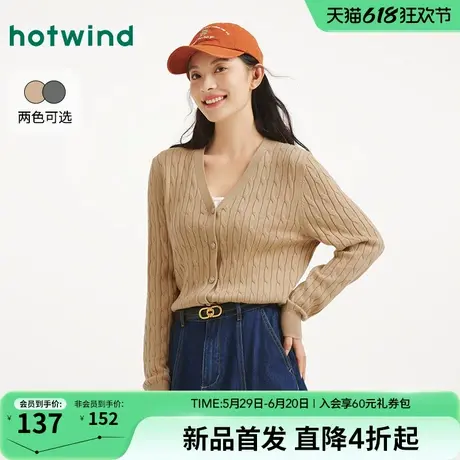 热风2025年秋季新款女士绞花V领开衫商品大图