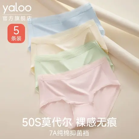 雅鹿莫代尔无痕内裤女士纯棉全棉裆7a级抗菌女生三角裤头2025新款商品大图