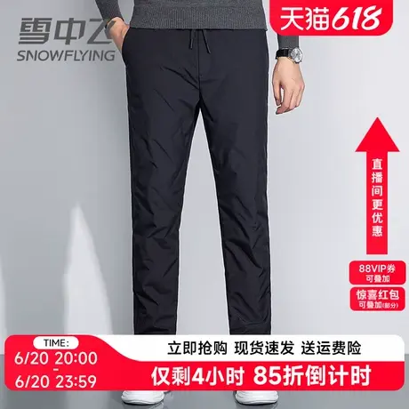 雪中飞高端品牌羽绒裤男冬季外穿2024年新款商务休闲中青年西装裤商品大图