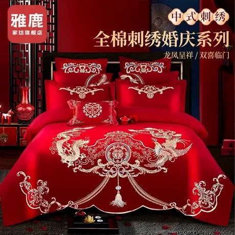 雅鹿婚庆四件套全棉新婚纯棉中式结婚床单被套大红色婚房床上用品商品大图