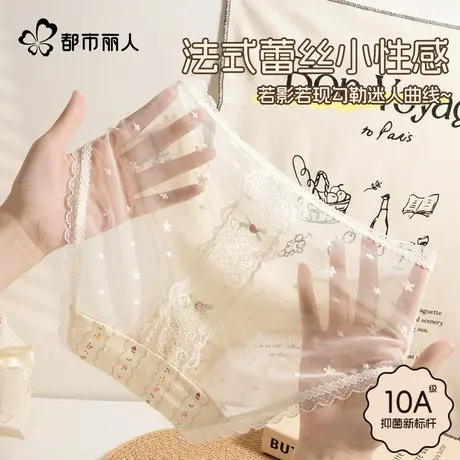 都市丽人蕾丝内裤女士冰丝2025新款夏薄抗菌女生性感小碎花三角裤商品大图