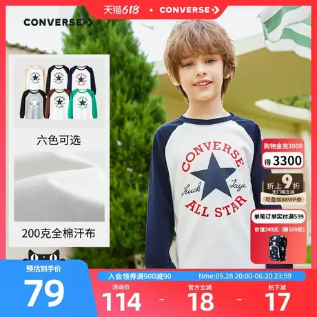 匡威儿童装男童T恤长袖春秋2025新款中大童纯棉女童打底衫薄款潮商品大图