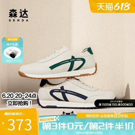 【郑好同款】森达板鞋男2025春新商场同款休闲德训小白鞋1UX01AM5商品大图
