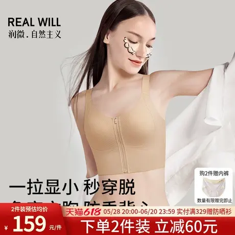 润微一拉薄背心女免穿文胸大胸显小显瘦防下垂收副乳无痕美背内衣商品大图
