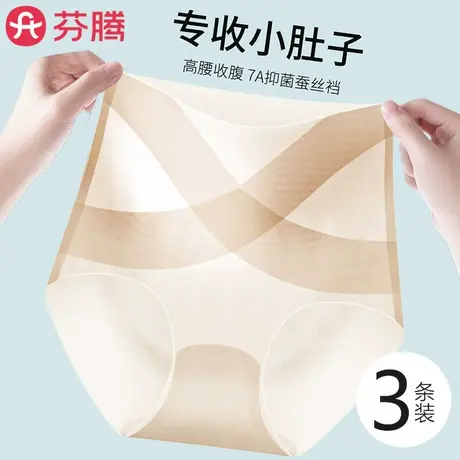 芬腾高腰无痕内裤女士强力收小肚子收腹夏季薄款冰丝透气性感提臀商品大图