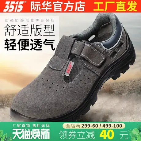 3515强人劳保鞋男士钢包头防砸防静电工地电工舒适耐磨透气保护鞋商品大图