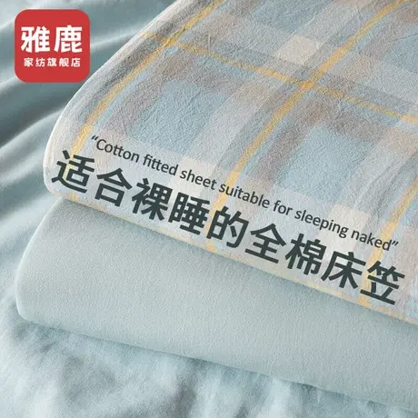 雅鹿全棉床笠单件纯棉床套床垫保护罩宿舍床单2023新款床罩防尘罩商品大图