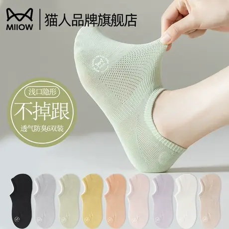 猫人袜子女船袜2025春夏季薄款网眼防臭棉袜短筒袜隐形防滑不掉跟商品大图