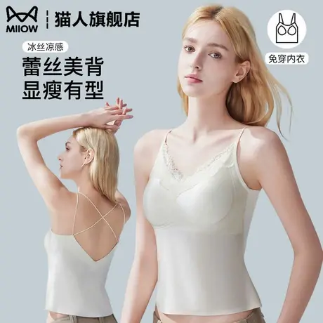 猫人法式v领蕾丝吊带背心女内搭带胸垫美背文胸一体冰丝无痕打底商品大图