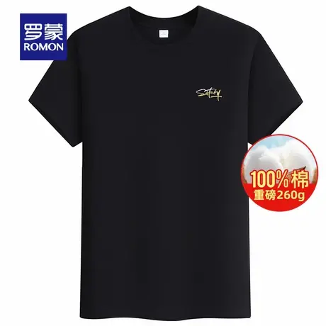 【直降】【纯棉+重磅260g】罗蒙男士宽松圆领短袖T恤夏季薄款上衣图片