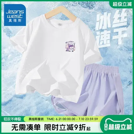 真维斯童装女童套装女大童夏季冰丝凉感两件装儿童网眼速干短袖女商品大图
