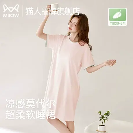 猫人凉感莫代尔女士睡裙A类2025年新款纯色简约宽松可外穿家居服商品大图