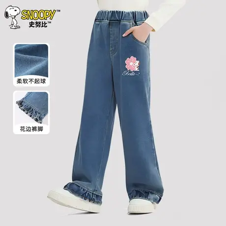 史努比女童裤子春秋款儿童长裤中大童花边裤女孩初中生直筒牛仔裤图片