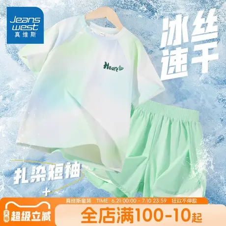 真维斯童装女童套装女孩夏季运动冰丝两件装儿童凉感速干短袖t恤图片