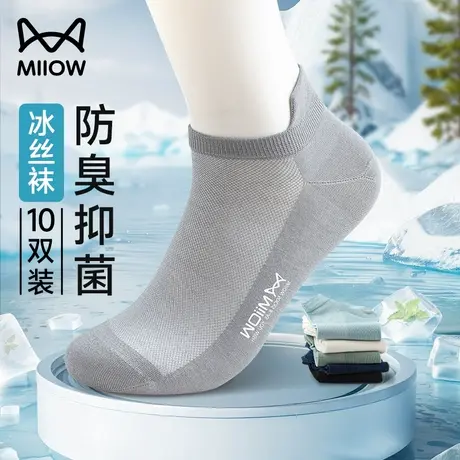 猫人袜子男士夏季薄款冰丝浅口袜防臭吸汗透气不掉跟网眼短袜男款图片