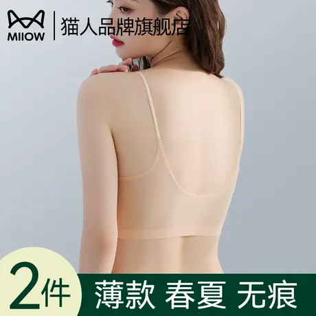 猫人冰丝无痕内衣女夏季薄款细肩吊带运动一体美背心式凉感文胸罩商品大图