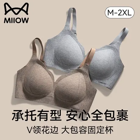 猫人内衣女大胸显小收副乳提拉防下垂软支撑无痕文胸2025新款爆款图片