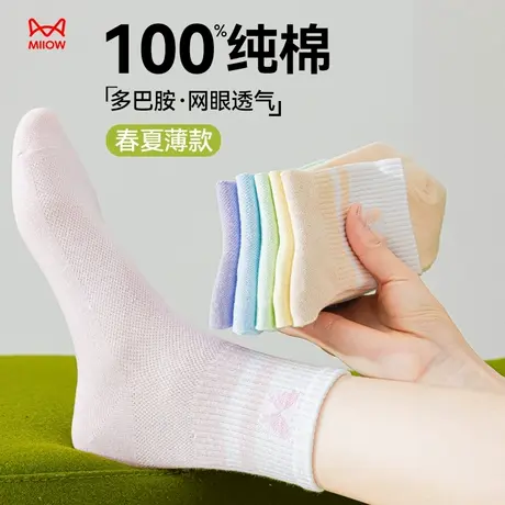 猫人袜子女纯棉全棉中筒袜夏薄款网眼透气防滑吸汗不掉跟中筒袜商品大图