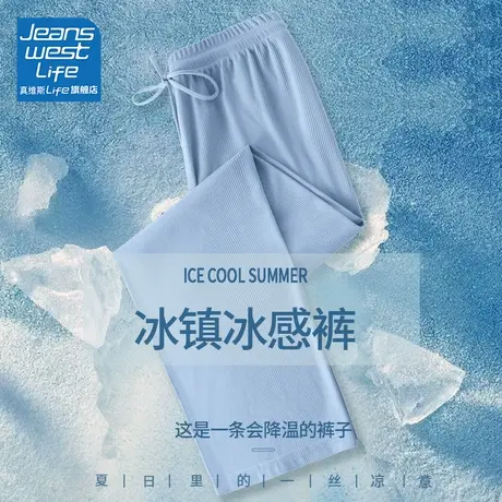 真维斯LIFE冰丝阔腿裤女夏2023新款蓝色宽松直筒裤窄版防蚊裤薄V图片