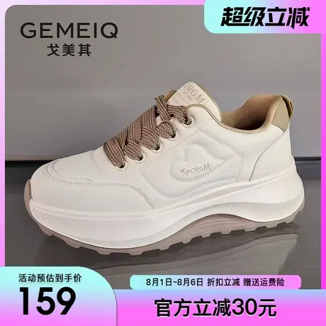 戈美其商场同款厚底小白鞋女2024春季新款百搭运动增高面包休闲鞋商品大图