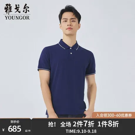 【商场同款】雅戈尔男士短袖T恤夏季新款官方商务休闲POLO衫S3617商品大图