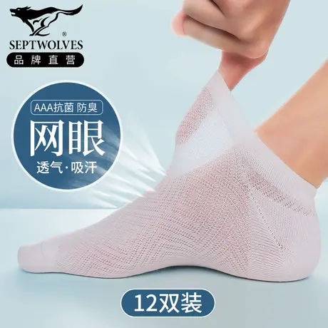 七匹狼男士袜子冰丝莫代尔短船袜夏季薄丝袜运动网眼透气防臭男生商品大图