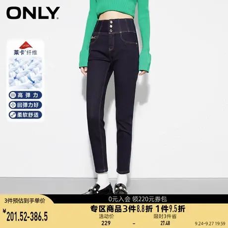 ONLY奥莱夏季莱卡弹力高腰设计感束腰紧身牛仔裤女商品大图