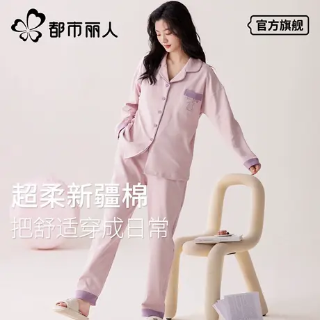 都市丽人纯棉睡衣女春秋2025新款长袖带胸垫可外穿夏季全棉家居服商品大图