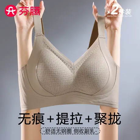 芬腾内衣女无痕聚拢小胸防下垂睡眠蕾丝透气软支撑无钢圈薄款文胸商品大图