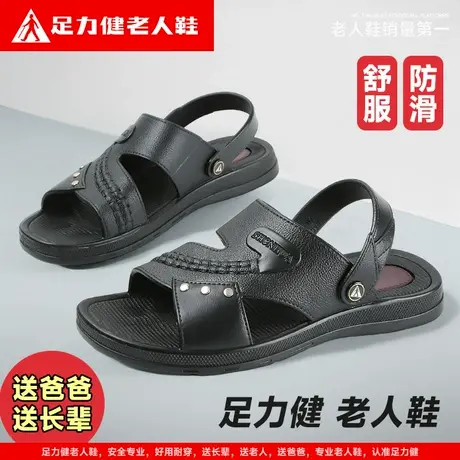凉鞋男外穿夏季新款沙滩鞋防水防滑休闲开车复古两穿老人拖鞋男士商品大图